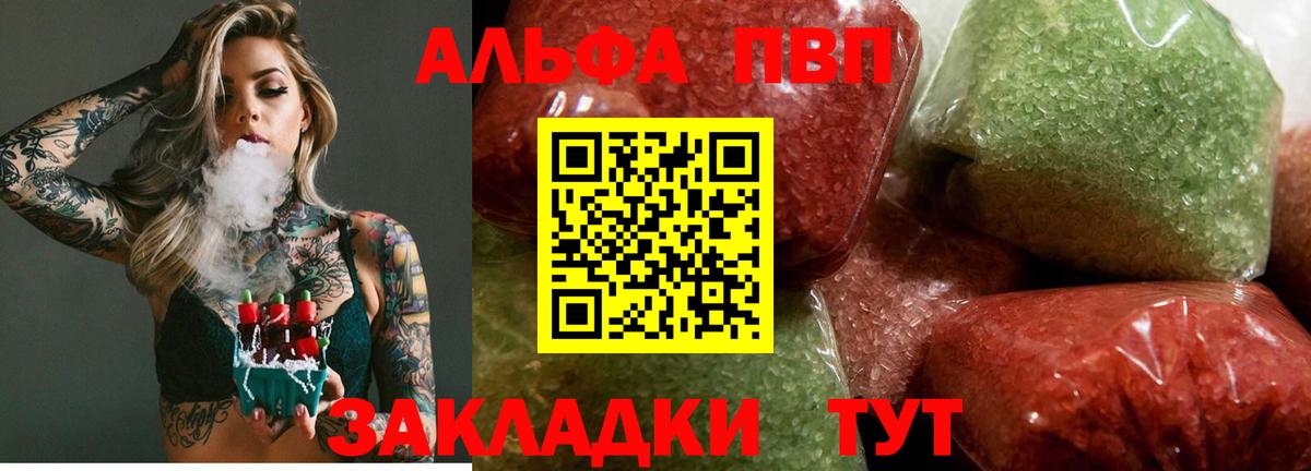 Елизово  Alpha PVP Crystall  Вход с VPN  Alfa_PVP  Alfa_PVP мука  Alpha PVP кристаллы 
