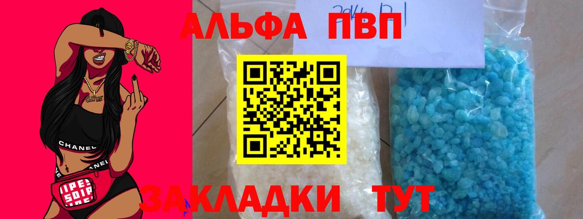 А ПВП Crystall Елизово