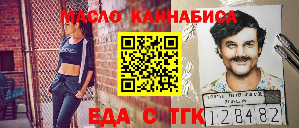 Печенье с ТГК конопля Елизово