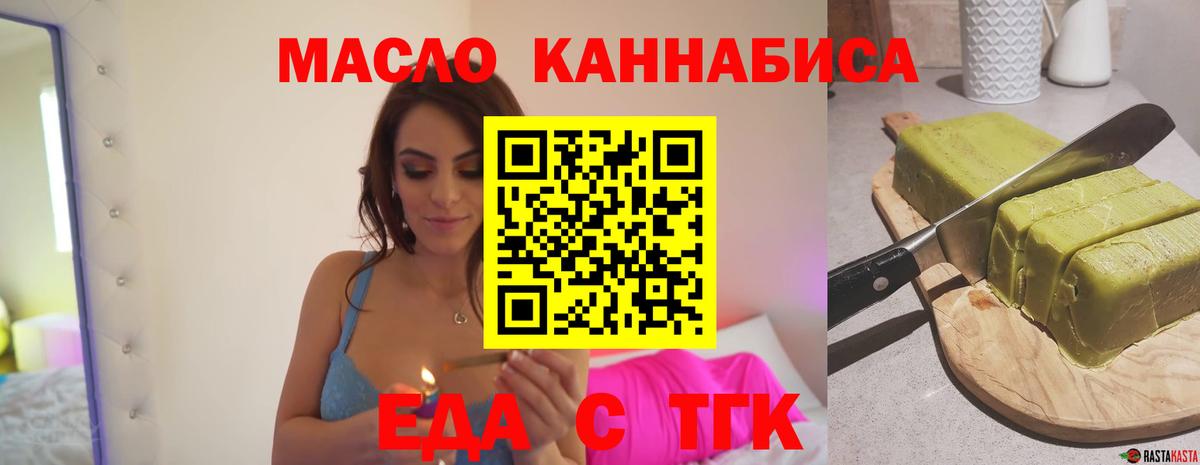 Елизово  Cannafood марихуана  Вход с VPN 