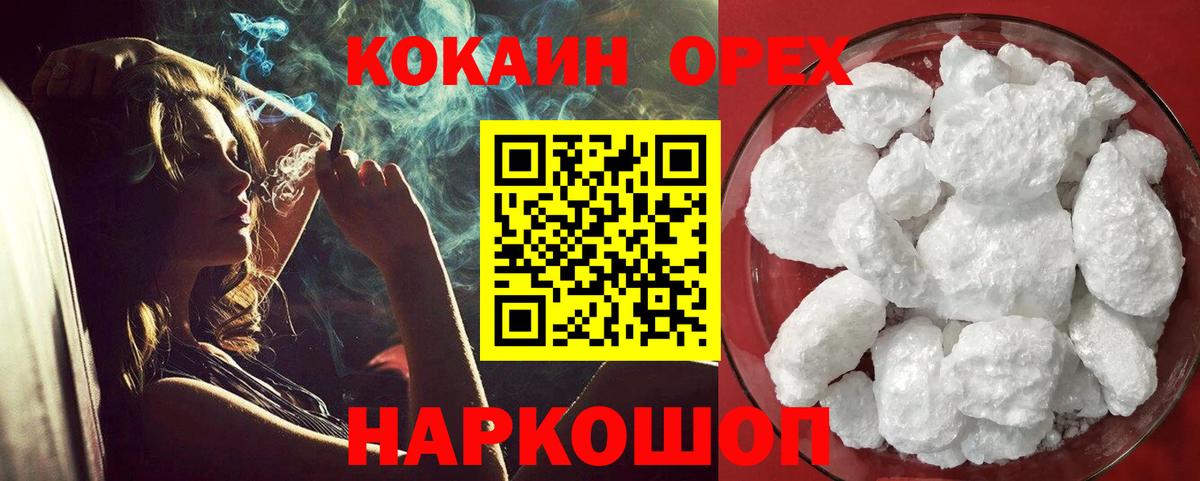 Cocaine Эквадор  COCAIN VHQ  Елизово  КОКАИН  закладки  Вход с VPN 