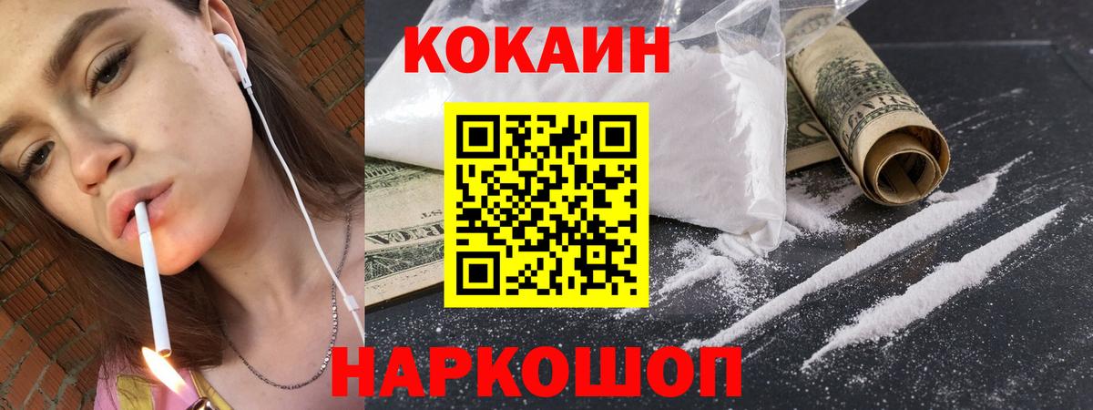 COCAIN Перу Елизово