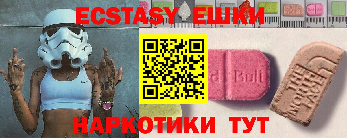 Экстази  МДМА  Вход с VPN  Елизово  COCAIN  Меф   Канабис 