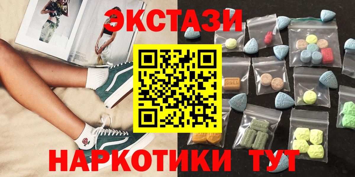 Экстази 280 MDMA Елизово