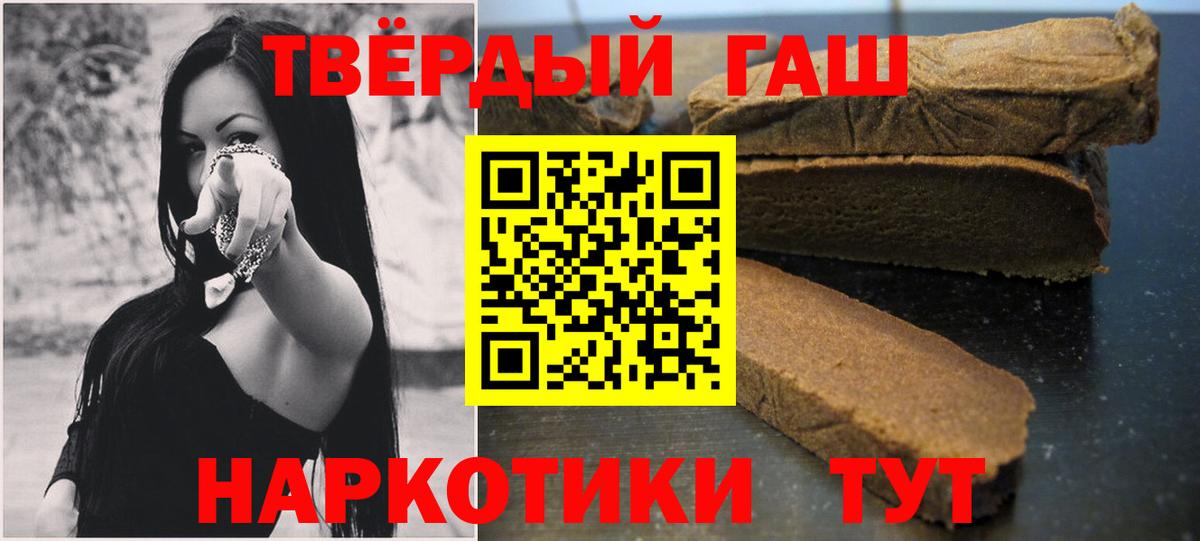 Елизово  ГАШ гашик  Вход с VPN  ГАШ индика сатива 