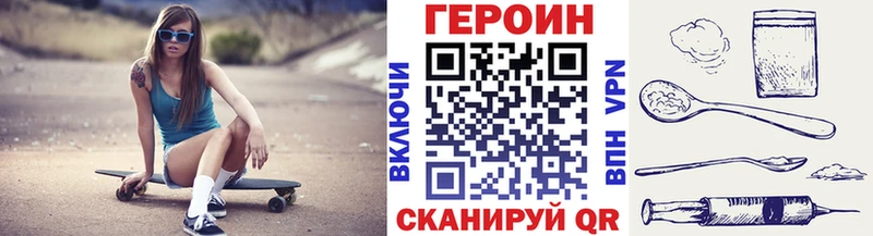 Героин хмурый  Елизово 