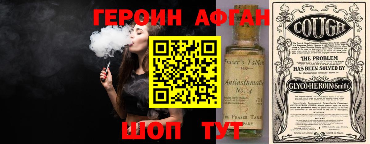Елизово  Героин герыч  Героин  Вход с VPN 