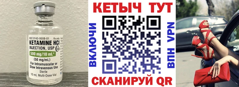 Кетамин ketamine  как найти закладки  Елизово 