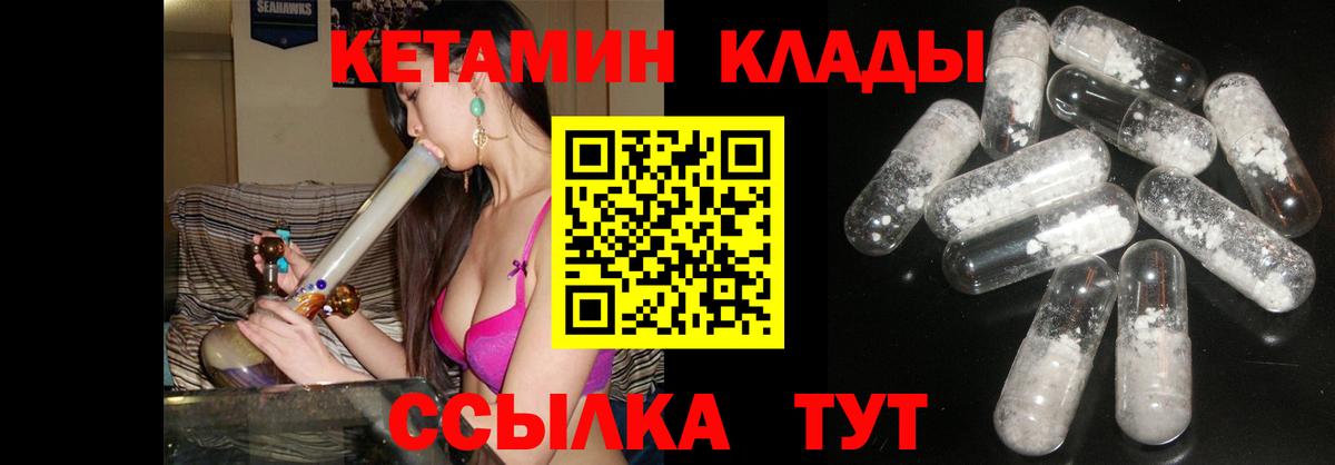 КЕТАМИН VHQ  Вход с VPN  mega онион  Елизово 
