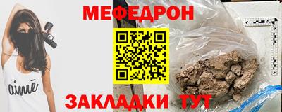 мяу мяу мука Кумертау