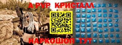 ALPHA-PVP Бугуруслан