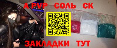 ALPHA-PVP Бугуруслан