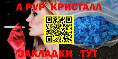 ALPHA-PVP Бугуруслан