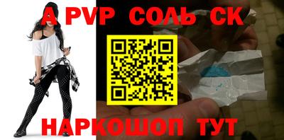 соль ск Будённовск