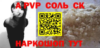 ALPHA-PVP Бугуруслан