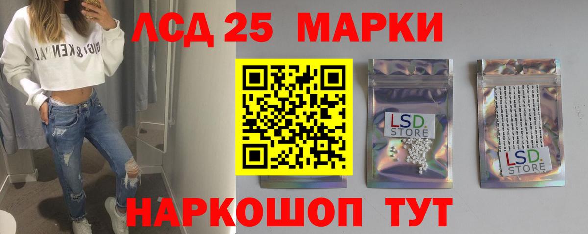 Елизово  Лсд 25 экстази кислота  LSD-25 экстази кислота  Вход с VPN 