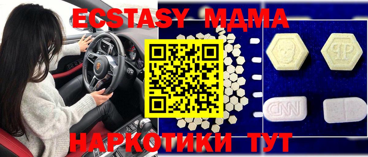 МДМА молли Елизово