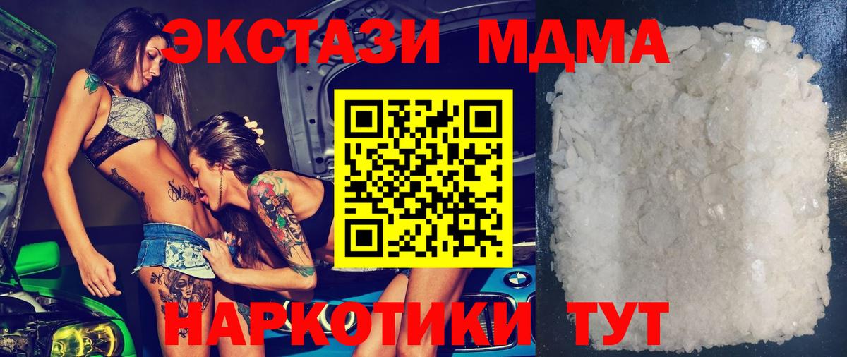 MDMA crystal  MDMA кристаллы  Елизово  MDMA  Вход с VPN 