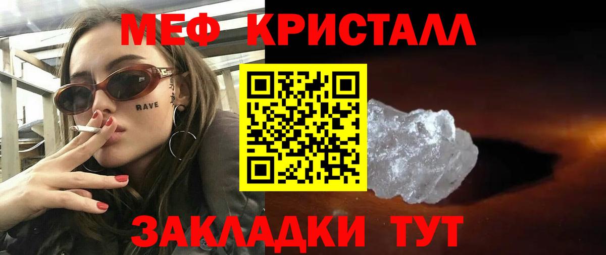 Мефедрон  Вход с VPN  Елизово  Мефедрон mephedrone  МЯУ-МЯУ  МЕФ мяу мяу 