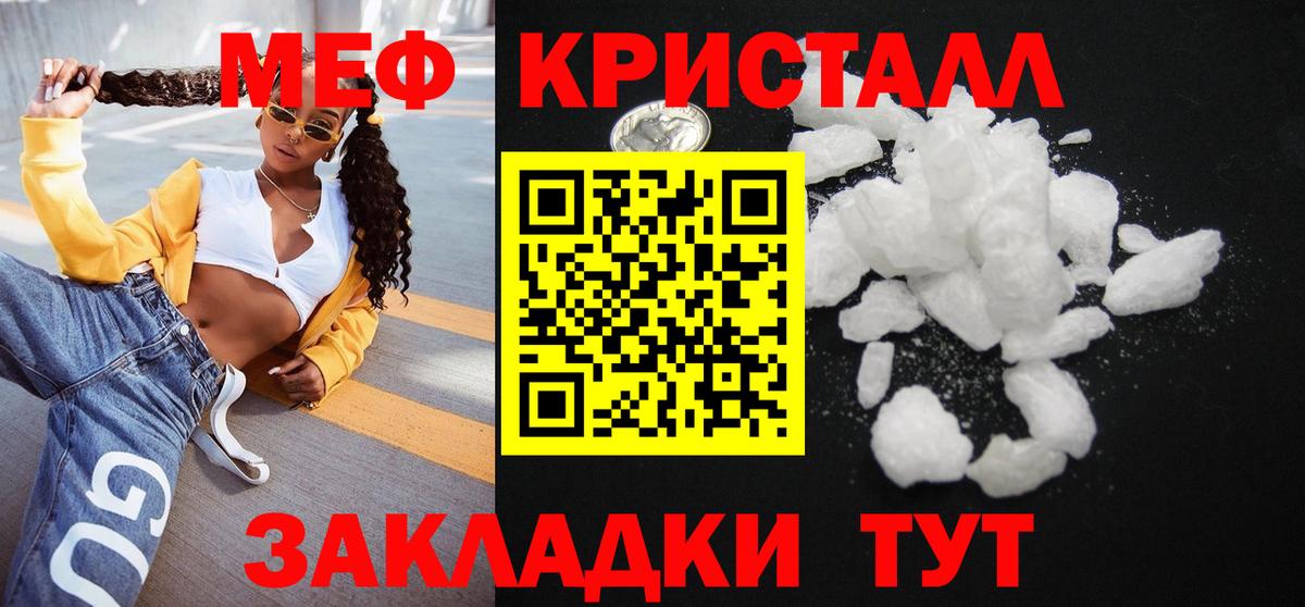 Мефедрон  Елизово