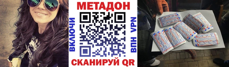 Метадон кристалл  Елизово 