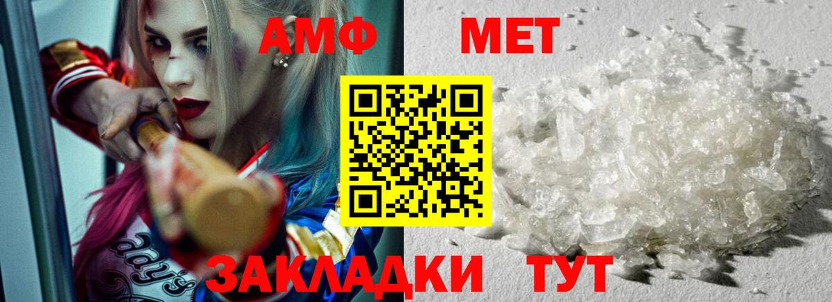 Первитин мет Елизово