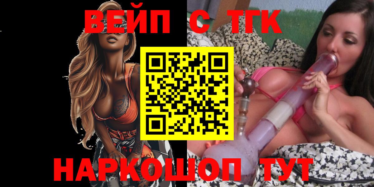 ТГК Wax Елизово