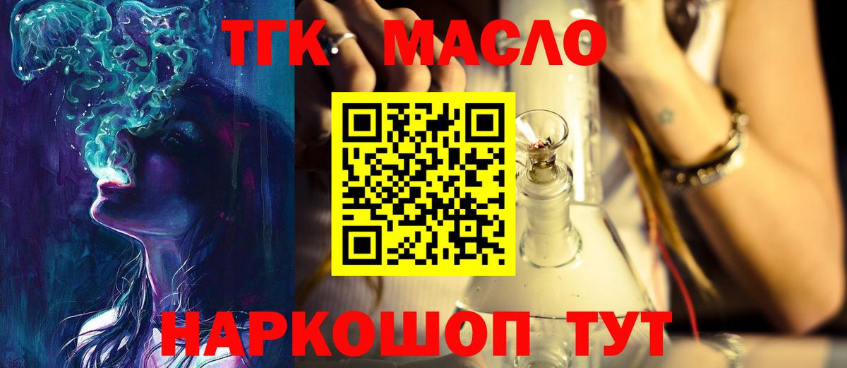 Дистиллят ТГК вейп  Вход с VPN  Елизово 
